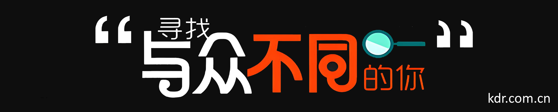 版主招募